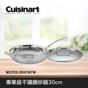 Cuisinart 美膳雅 專業級不鏽鋼炒鍋30cm MCP22-30HCNTW (4.2折)