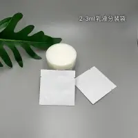 在飛比找蝦皮購物優惠-【現貨快出】白色牛皮紙小袋 小號包裝鋁箔袋 2-3ml 試用