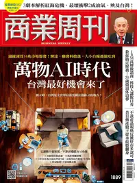 在飛比找PChome24h購物優惠-商業周刊 第1889期 2024/01/24