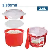 在飛比找博客來優惠-【sistema】紐西蘭製進口微波系列煮飯盒-2.6L(原廠