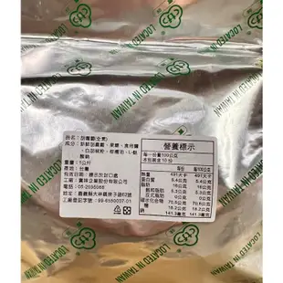 實味 綜合蔬菜片 綜合蔬果罐 蔬果乾 胡蘿蔔片 敏豆 蔬菜乾 果乾 240g 500克 1公斤