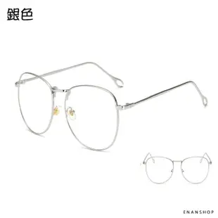 【ENANSHOP 惡南宅急店】金屬超大框眼鏡 劉仁娜同款 平光眼鏡 造型鏡架 護目鏡-0031M