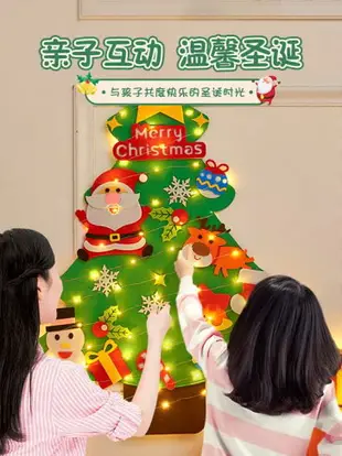 毛氈聖誕樹diy材料包兒童聖誕節裝飾品禮物魔法家用手工場景布置