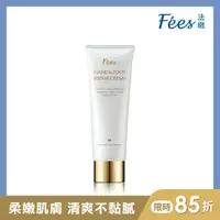 在飛比找PChome24h購物優惠-Fees法緻 手足修護霜120ml