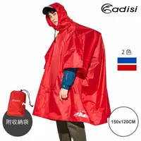 在飛比找樂天市場購物網優惠-ADISI 連身套頭式雨衣AS19004【150x120CM