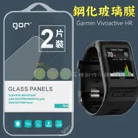 在飛比找蝦皮購物優惠-【有機殿】 GOR Garmin Vivoactive HR