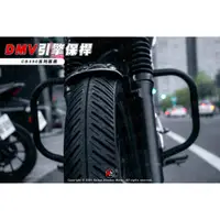 在飛比找蝦皮購物優惠-《新展車業》DMV 柏霖 CB350 引擎保桿 CB350P