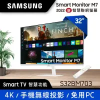 在飛比找momo購物網優惠-【SAMSUNG 三星】S32BM703UC M7 32型 