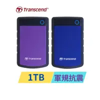 在飛比找蝦皮商城優惠-創見 StoreJet 25H3 1TB 2.5吋 USB3