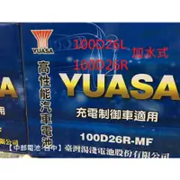 在飛比找蝦皮購物優惠-【中部電池-台中】 YUASA湯淺100D26L 100D2