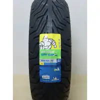 在飛比找蝦皮購物優惠-【ST】Michelin 米其林 CityGrip 2 14