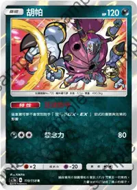 在飛比找有閑購物優惠-【CardMaster】寶可夢紙牌 中文版 PTCG 眾星雲