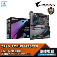 在飛比找蝦皮商城優惠-技嘉 Z790 AORUS MASTER 主機板 E-ATX