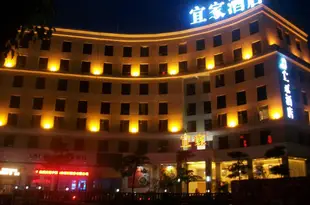 泉州宜家酒店Yijia Business Hotel