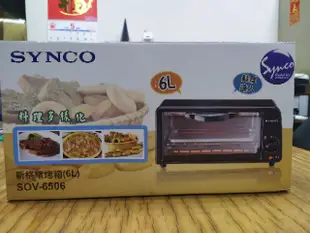 【SYNCO 新格】6L迷你電烤箱(SOV-6506)