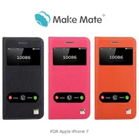 在飛比找蝦皮購物優惠-Make Mate Apple iPhone 7 星河真皮皮