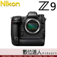 在飛比找蝦皮購物優惠-【數位達人】平輸 Nikon Z9 單機身 旗艦無反單眼相機