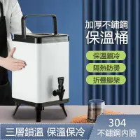 在飛比找PChome24h購物優惠-餐廳商用三層鎖溫奶茶桶 不鏽鋼保溫保冷茶桶 (12L-黑白色
