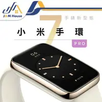 在飛比找樂天市場購物網優惠-【小米】小米手環7 Pro 智能手環 運動手環 黑色