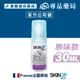 PSA SKIN2P 長效防蚊乳液 (無味) 30ml/瓶 (法國原裝 派卡瑞丁Picaridin SKIN2P防蚊液) 專品藥局【2013181】