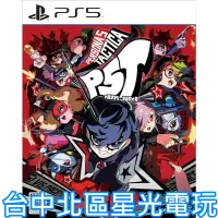 在飛比找蝦皮商城優惠-【PS5原版片】 女神異聞錄 5 戰略版 中文版全新品【台中