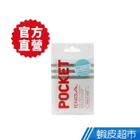 在飛比找蝦皮商城優惠-POCKET TENGA 口袋型 現貨 蝦皮直送