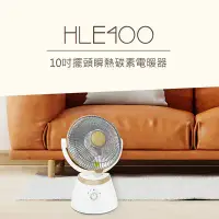 在飛比找環球Online優惠-【DIKE】10吋擺頭碳素電暖器HLE400