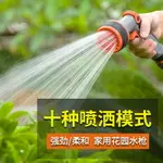 家用接水龍頭澆花水管軟管多功能水槍洗車噴頭庭院陽臺澆菜園神器