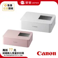 在飛比找蝦皮購物優惠-日本 Canon 佳能 SELPHY CP1500 相片列印