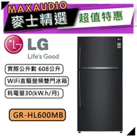 在飛比找蝦皮商城優惠-【可議價~】 LG 樂金 GR-HL600MB | 608公