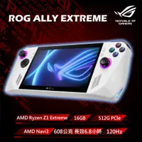 在飛比找PChome24h購物優惠-ASUS ROG ALLY EXTREME 旗艦版 + WD