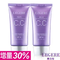 在飛比找PChome24h購物優惠-【LEGERE 蘭吉兒】水透亮CC霜SPF20增量版45gX