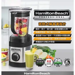 全新 保固內 美國漢美馳 Hamilton Beach 隔音罩專業營養調理機
