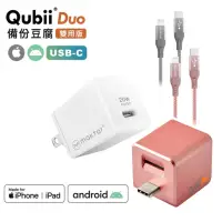 在飛比找momo購物網優惠-【Maktar】QubiiDuo USB-C+20W＋CL傳