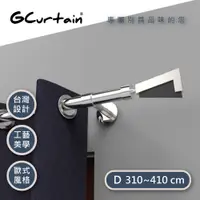 在飛比找PChome24h購物優惠-【GCurtain】幸運7 時尚風格金屬窗簾桿套件組#GCM