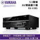 【限時下殺+私訊再折】YAMAHA 山葉 5.1聲道擴大機 RX-V385 原廠公司貨