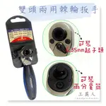 【工具人】台製 FULLER  FR-272 雙頭兩用棘輪扳手 兩分 6.35MM 2分 1/4"  活動扳手 汽車維修