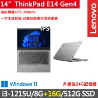 在飛比找momo購物網優惠-【ThinkPad 聯想】14吋i3商務特仕筆電(E14 G