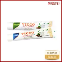 在飛比找蝦皮商城優惠-VICCO阿妮阿育吠陀鉑金能量牙膏100g/條 舒敏護理 全