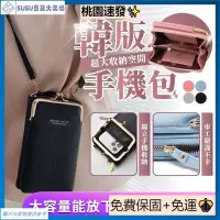 在飛比找蝦皮購物優惠-台灣熱銷手機包 手機套 背包 小包包 扣夾手機包 錢包 頸掛