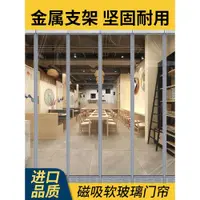 在飛比找ETMall東森購物網優惠-空調門簾磁吸隔斷簾冬季保暖防風透明商用超市門口防冷氣擋風簾子