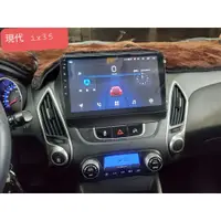 在飛比找蝦皮購物優惠-✵皇捷影音✵HYUNDAI 現代 2010~2015 IX 