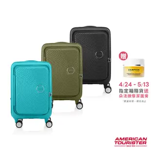 AT美國旅行者AMERICAN TOURISTER 20/24/28吋行李箱/登機箱/唱盤箱Curio前開式可擴充避震輪