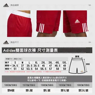 Adidas 籃球褲 藏青白 雙面穿 愛迪達 雙面球褲 團體球褲 男籃球褲 籃球 球褲 DY6602 永璨