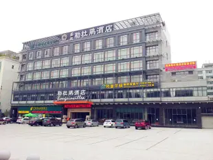 盛放勒杜鵑酒店(深圳阪田店)Bougainvillea Hotel (Shenzhen Bantian)