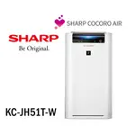台灣公司貨 SHARP 夏普 KC-JH51T-W 12坪 日製原裝 AIOT智慧 空氣清淨機 水活力空氣清淨機
