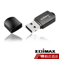 在飛比找蝦皮商城優惠-EDIMAX 訊舟 EW-7811UTC AC600雙頻US