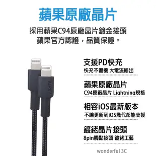 Aukey MFi 原廠認證 編織線 USB-C to Lightning PD 快充線 充電線 傳輸線 短線 快充