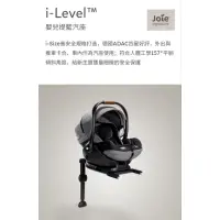 在飛比找蝦皮購物優惠-Joie i-Level嬰兒提籃汽座（碳灰色）ISOFIX 
