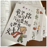 在飛比找蝦皮購物優惠-台灣出貨 盒裝小王子經典語錄明信片文藝小清新裝飾卡片溫暖禮物